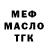 ТГК Wax Ibragim Takhgiriev