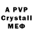 МДМА crystal 777 MakarBek