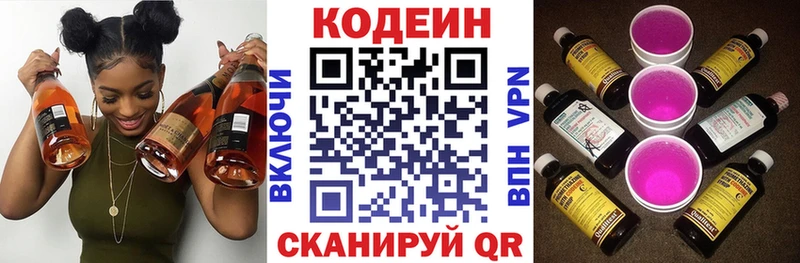 Кодеиновый сироп Lean Purple Drank  OMG сайт  Голицыно 