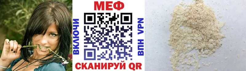 купить закладку  нарко площадка как зайти  Мефедрон VHQ  Голицыно 