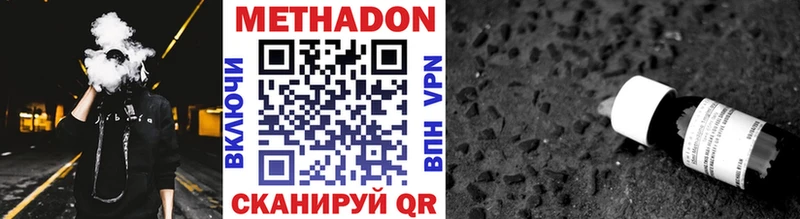 МЕТАДОН VHQ  Голицыно 