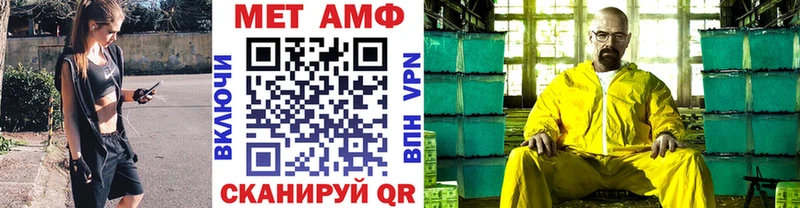 МЕТАМФЕТАМИН Methamphetamine Голицыно